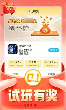 折扣时代 v6.4.4