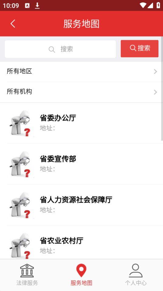 贵州法网app官方版1.9.9929最新版 v3.2.3