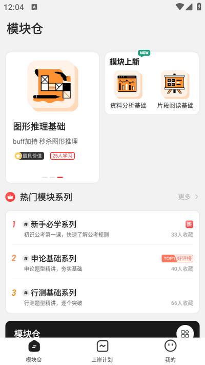 上岸仓app1.0.0安卓版 v3.5.4