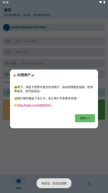 闪步app官方正版安装v12.0 安卓版 v3.2.3