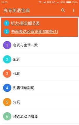 高考英语宝典