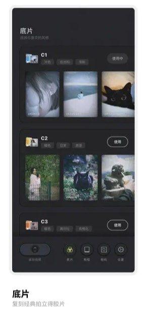 BeboCam复古拍立得相机app