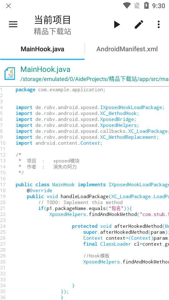 安卓应用开发工具(AIDE Pro Max)v2.8.7 安卓最新版 v3.1.2