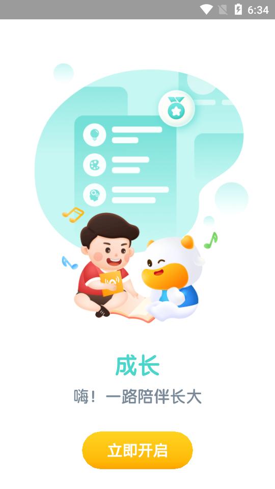 牛听听早教软件3.1.7 官方手机版 v6.0.1