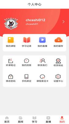 学小帮app下载v1.0.0 安卓版 v3.3.1