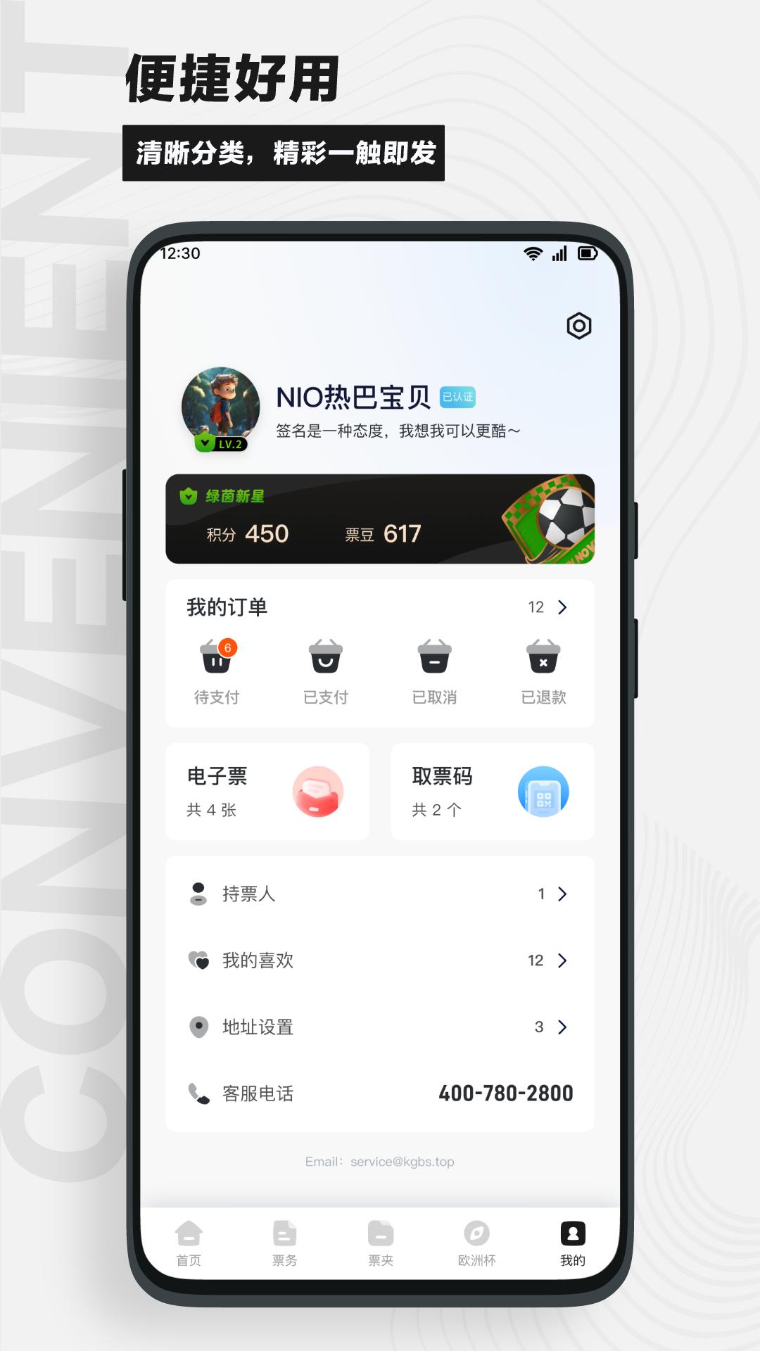 看个比赛官方下载安卓2.2.2 手机版 v6.2.2