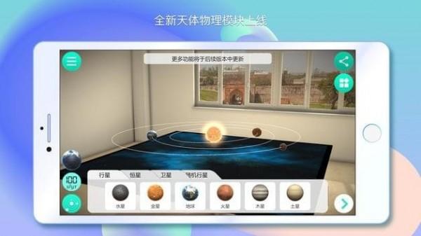 物理实验室app安卓版2.4.7 最新版 v3.2.4