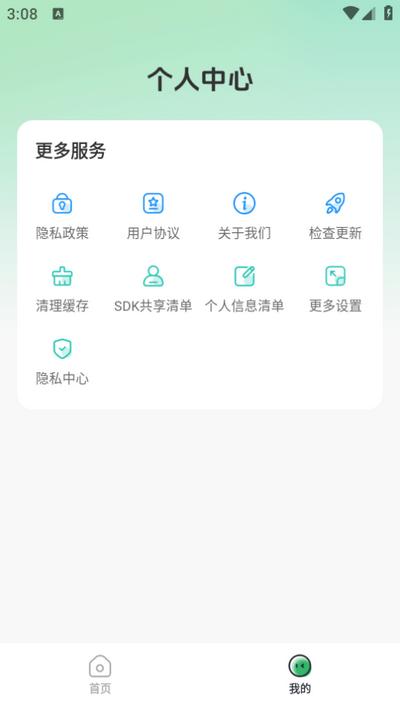 学法减分师appv1.0.0 最新版 v6.3.3