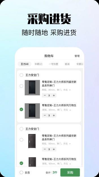 王力经销商app2.3.0手机版 v3.3.1