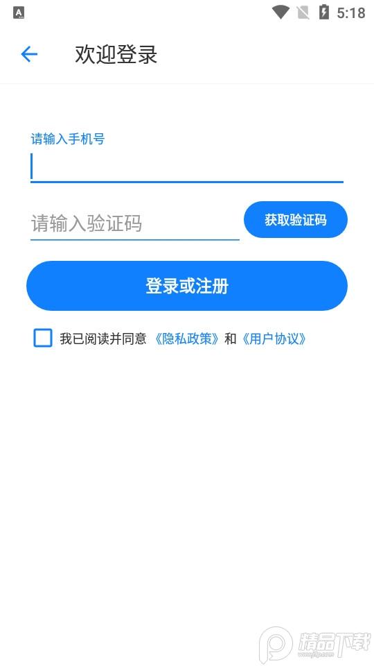 远程控制精灵app3.5 安卓版 v3.0.3