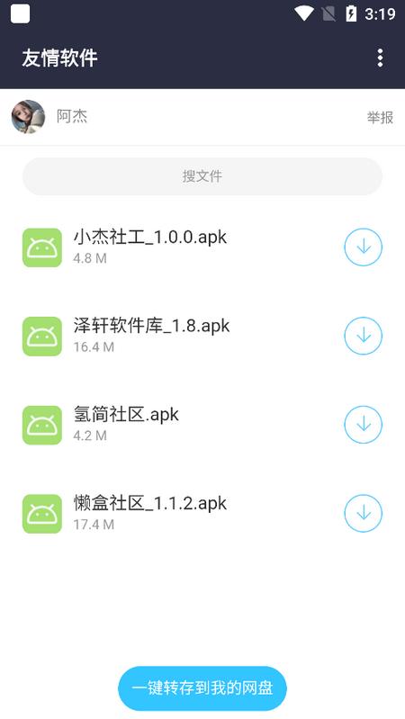 劳大软件库最新版v1.0 安卓版