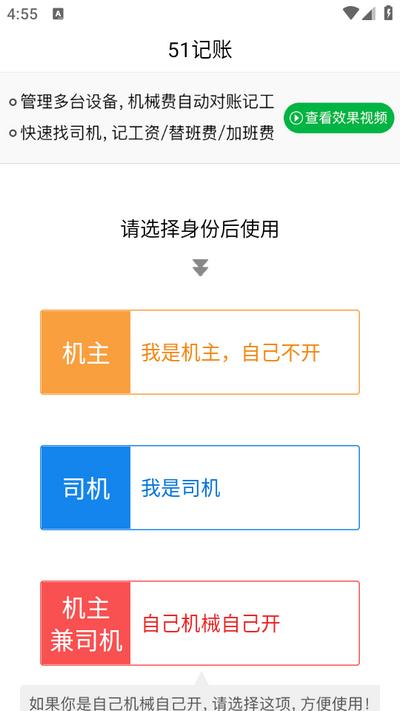 51机械app安卓版v2.0.8 手机最新版 v3.0.3