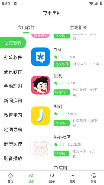 六速空间app最新版v1.0.8 安卓版 v4.1.4