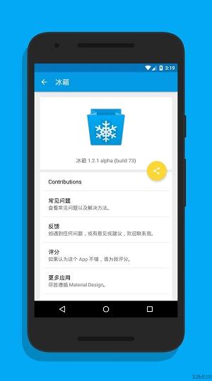 冰箱icebox