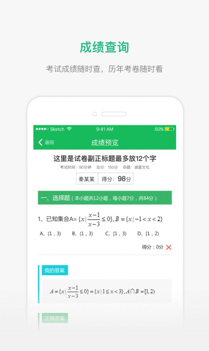 懂了吗成绩查询