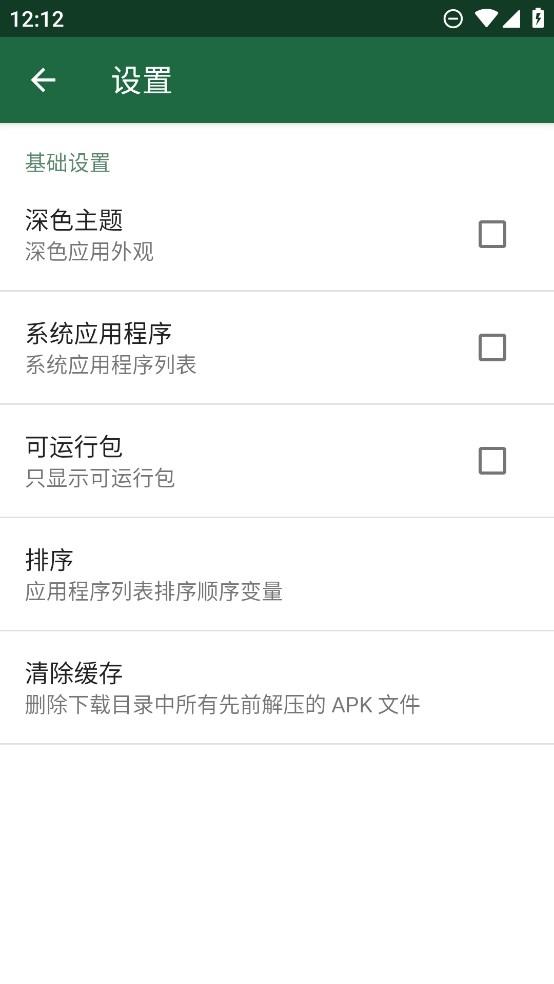 AppSend