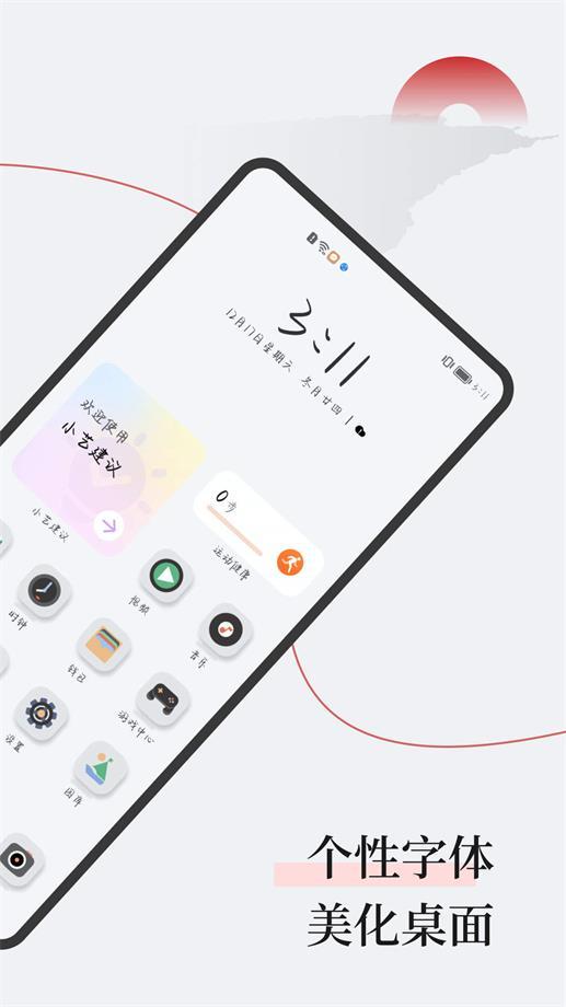 字江湖APP