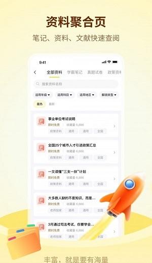 学伴UP学习