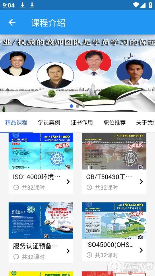 国培教务appp安卓版1.0.26 最新版 v4.1.1