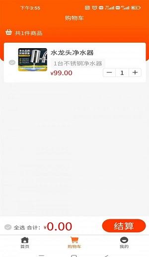 氢之泉综合购物