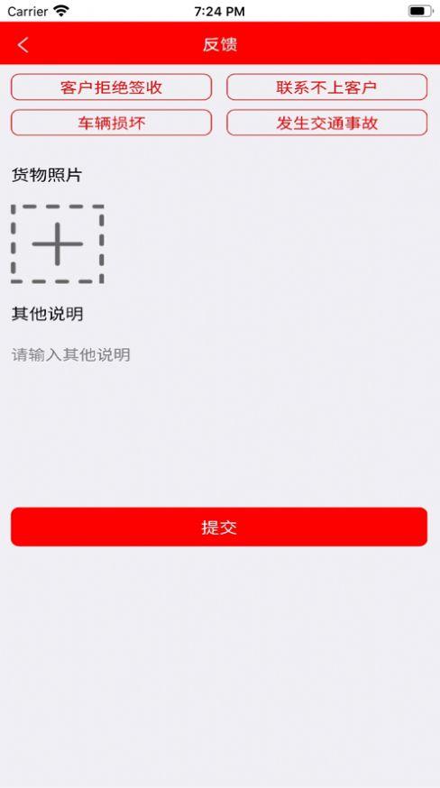 田源汇城乡送配一体化平台
