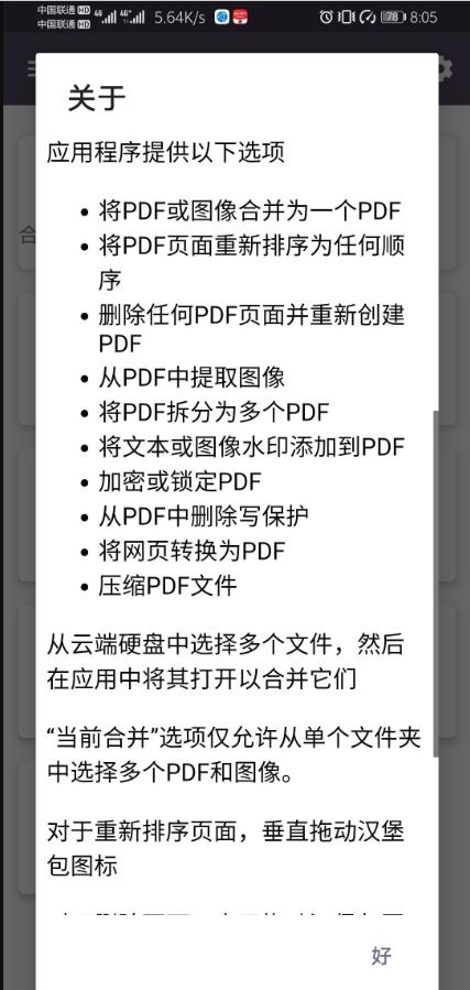 pdf效用安卓手机版(PDF Utils)v15.0 最新版