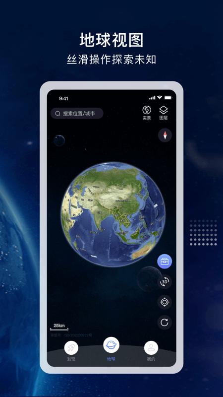 宏图实景官方版v3.1.0 最新版 v3.3.2