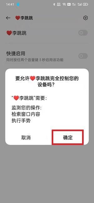 李跳跳去广告
