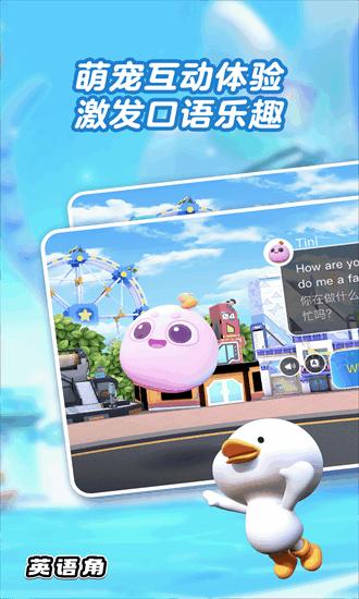 ABC英语角免费