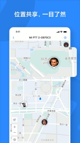 小米对讲机2s解锁全频段 v6.3.2
