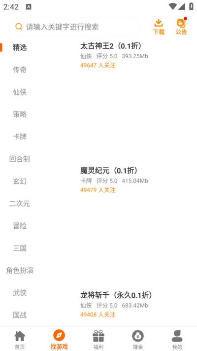 DWW游戏盒官方版2.1 官方最新版 v4.5.1