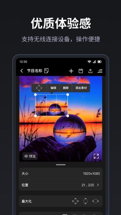 led精灵手机版