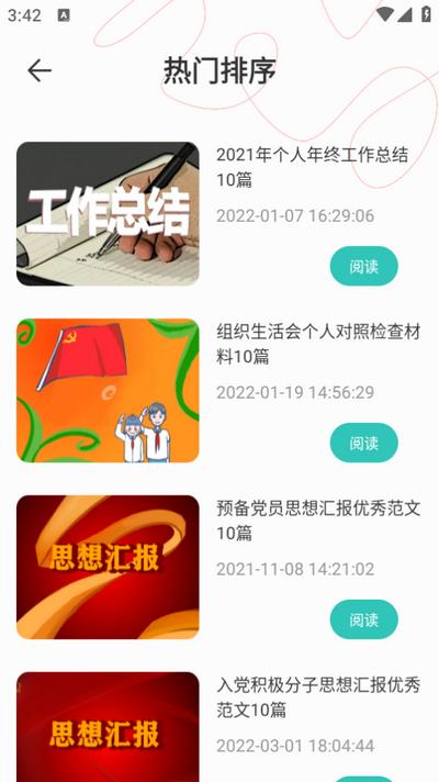 中小学智慧云平台官方版v1.6 最新版 v6.5.2