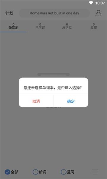 弹幕记忆