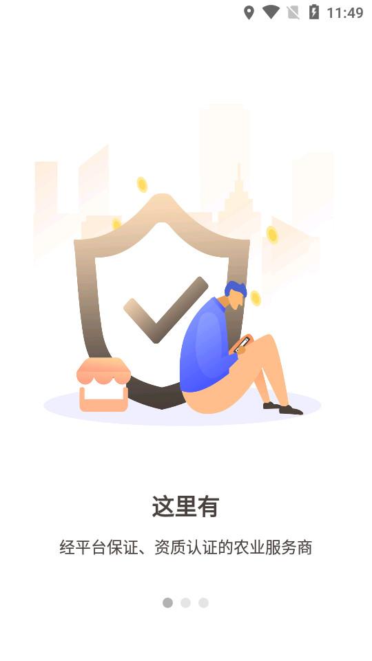 土流网测亩仪6.8.0 最新版 v4.5.1