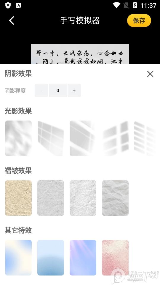 手写字迹生成app最新版v1.3 安卓手机版 v5.5.1