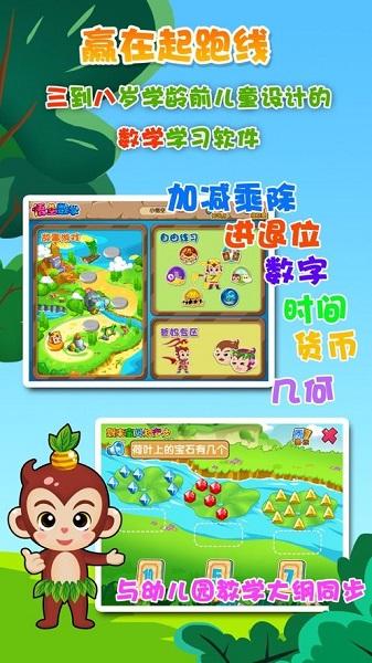 西游数学最新版