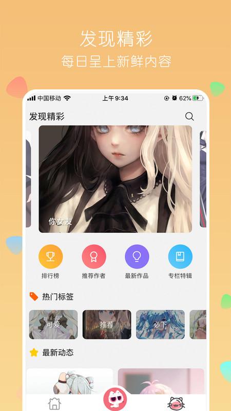 唔姆壁纸最新