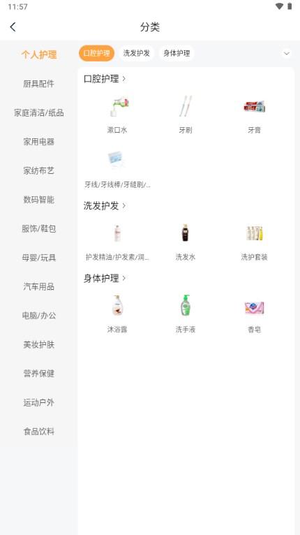 蜀光惠数字消费平台v1.0.22 最新版 v6.1.1