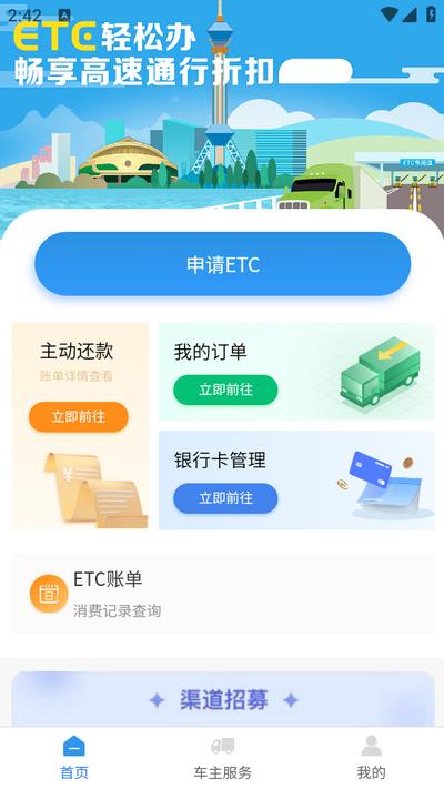 智优行app安卓版v1.0.0 最新版 v5.4.1