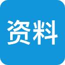 空白资料