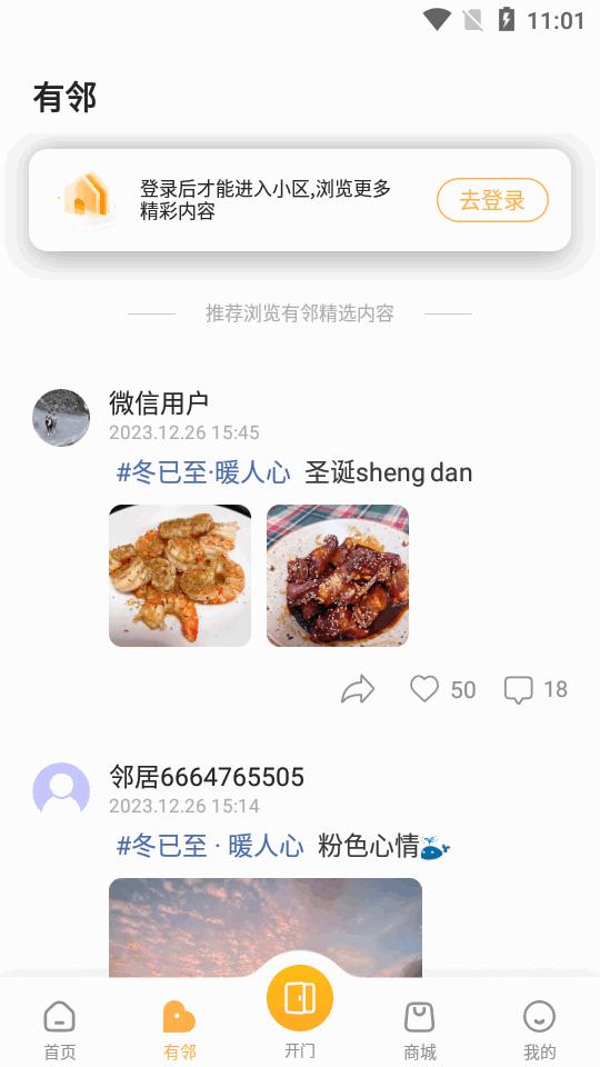 华润朝昔app官方版2.2.7.2020700 手机正版 v3.1.2