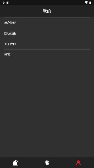 沃邻工具箱最新版v10.0.2 安卓版