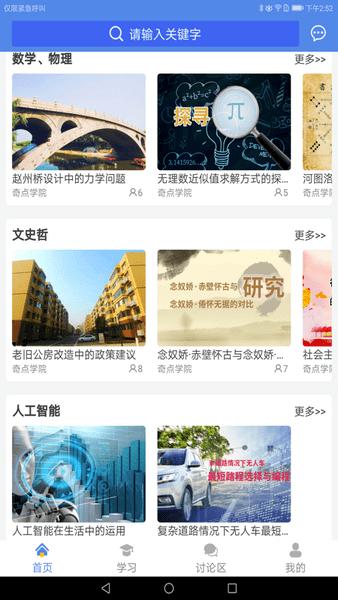 奇点研究性