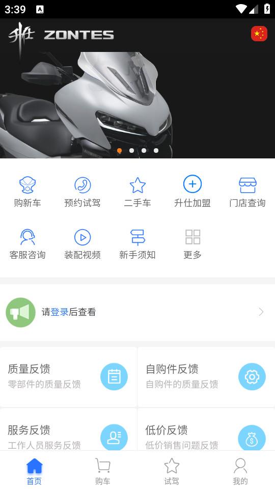 升仕商城官方购物客户端4.60 最新版 v3.2.3