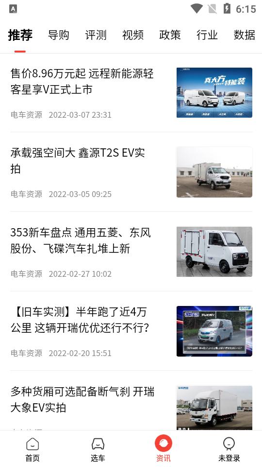电车资源app官方版1.8.5最新版 v6.5.2