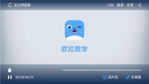 欧拉数理化免费