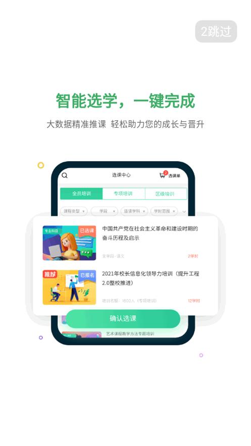 广州继教云课堂app最新版v1.1.3 安卓手机版 v5.0.2
