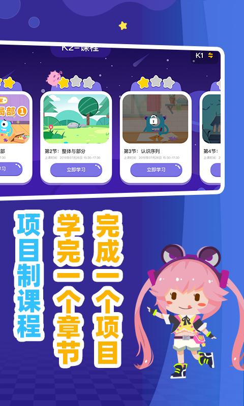 妙小程AI编程课官方最新版客户端1.5.11 安卓手机版 v3.3.2