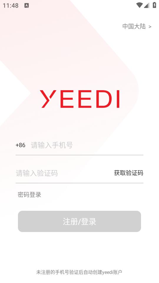 yeedi扫地机器人app下载1.4.7 手机版 v3.5.3
